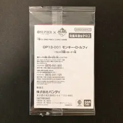 Monkey D. Luffy OP13-001 Ichiban Kuji Leader Promo Limited One Piece SEALD#31409 - Image 2