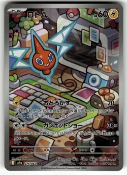 Rotom 074/063 SV9a: Heat Wave Arena NM Pokemon Card TCG - Image 1