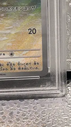 2023 Pokemon Squirtle 170/165 Sv2 Card 151 Art Rare Holo Japanese PSA 9 - Image 5