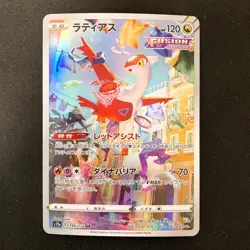 Lapras AR 195/172 VSTAR Universe HOLO s12a Pokemon Card Japanese NM #31349 - Image 1