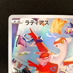 Lapras AR 195/172 VSTAR Universe HOLO s12a Pokemon Card Japanese NM #31349 - Image 3