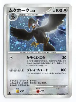 Staraptor DPBP#459 Space Time Creation 1st Edition Holo Japanese Pokemon TCG HP - Image 1