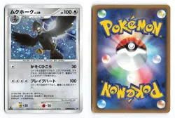 Staraptor DPBP#459 Space Time Creation 1st Edition Holo Japanese Pokemon TCG HP - Image 3