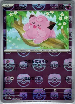 Clefairy 035/165 Master Ball - Japanese - Scarlet & Violet 151 - Pokemon Card NM - Image 1