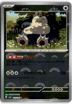 Snorlax (Poke Ball Pattern) Uncommon SV2a: Pokemon Card 151 143/165 NM - Image 1
