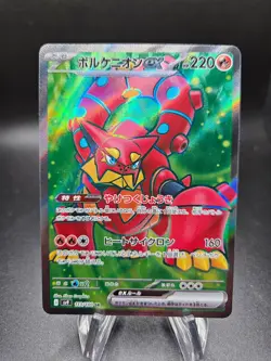 Volcanion ex 113/100 Sv9: Battle Partners Holo (Japanese) Pokemon Card NM+ - Image 1