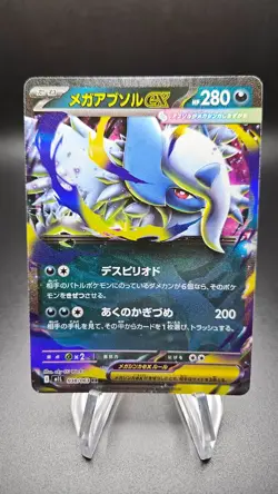 Mega Absol ex 038/063 M1l: Mega Brave Holo Japanese Pokemon Card NM - Image 1