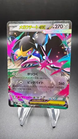 Mega Mawile ex 046/063 M1l: Mega Brave Holo Japanese Pokemon Card NM - Image 1