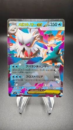 Mega Abomasnow ex 018/063 M1s: Mega Symphonia Holo Japanese Pokemon Card NM - Image 1