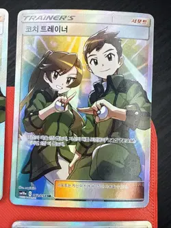 Pokemon TCG 4 Card Lot Trainer Supporter Full Art Holo KOR Breeder Coach Trainer - Image 3