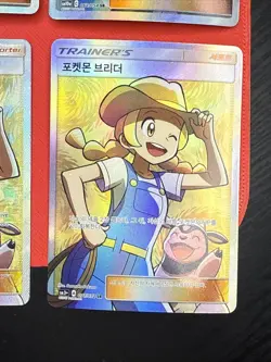 Pokemon TCG 4 Card Lot Trainer Supporter Full Art Holo KOR Breeder Coach Trainer - Image 5