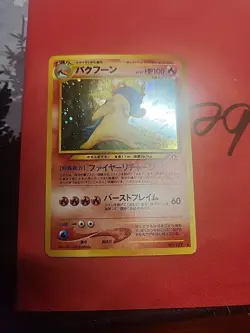 Pokemon Typhlosion Holo Japanese #157 [NM] Neo Genesis - Image 1
