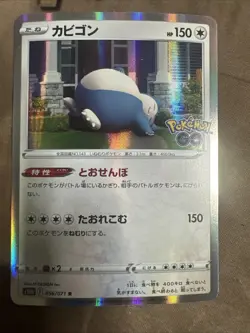 Pokemon TCG Japanese Snorlax Pokemon Go 56/71 s10b Holo Rare - Image 1