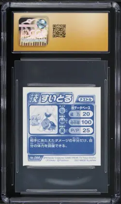 2007 Pokemon Japanese Ensky Seal Clear Glitter Turtwig Absorb #88 CGC 10 GEM - Image 2