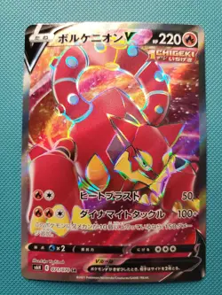 Volcanion V 071/070 SR Secret Rare Japanese Pokemon Silver Lance S6H NM (US) - Image 1