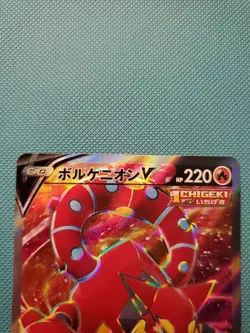 Volcanion V 071/070 SR Secret Rare Japanese Pokemon Silver Lance S6H NM (US) - Image 3