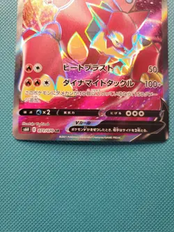 Volcanion V 071/070 SR Secret Rare Japanese Pokemon Silver Lance S6H NM (US) - Image 4