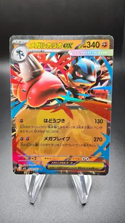 Mega Lucario EX 029/063 RR M1l: Mega Brave Holo Japanese Pokemon NM - Image 1