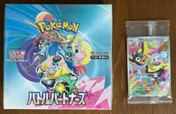 Pokemon Card Battle Partners Booster Box sv9 Japanese shrink Iono Wattrel promo - Image 1