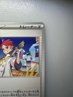 Crispin 097/102 Uncommon Pokemon Japanese Stellar Miracle 2024 sv7 - Image 2