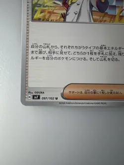 Crispin 097/102 Uncommon Pokemon Japanese Stellar Miracle 2024 sv7 - Image 4