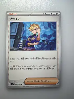 Briar 100/102 Uncommon Pokemon Japanese Stellar Miracle 2024 sv7 - Image 1