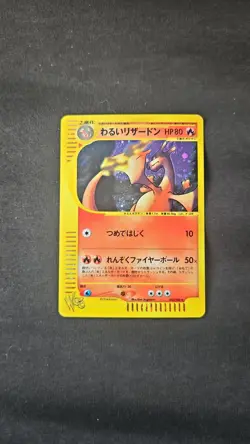 Dark Charizard 042/048 Holo Web Promo e Series 2001 Japanese Pokemon Card - Image 1