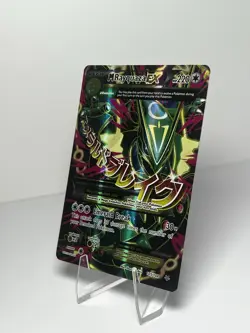 Pokemon TCG M Rayquaza EX Full Art Ultra Rare Card XY Roaring Skies - Image 3