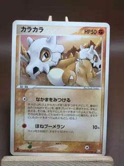 HP Pokemon Cubone 047/084 Rocket Gang ex Japanese - Image 1