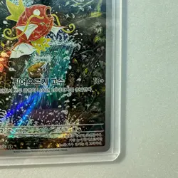 Magikarp AR 080/073 SV1a Triplet Beat Pokemon Card Korean NM - Image 5