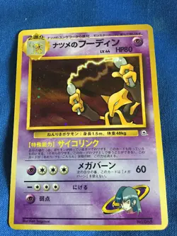 pokemon cards Japan Sabrina's Alakazam Holo Rare, Kadabra, Abra Gym Challenge - Image 3