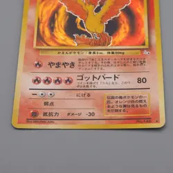 Pokemon Card Moltres Lv.35 No.146 Old Back Nintendo EX-VG Japanese q694 - Image 4