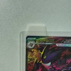 MEGA Gengar ex SAR 240/193 MEGA Dream ex M2a Pokemon Card Korean NM - Image 2