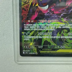 MEGA Gengar ex SAR 240/193 MEGA Dream ex M2a Pokemon Card Korean NM - Image 4