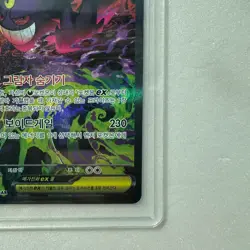 MEGA Gengar ex SAR 240/193 MEGA Dream ex M2a Pokemon Card Korean NM - Image 5