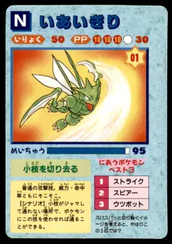 1999 Vending Machine Sticker Ash Friends Charmander Unlicensed Japanese Prism - Image 2