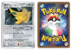 Dragonite DPBP#180 Cry from the Mysterious 1st Ed Japanese Pokemon TCG LP/MP - Image 1