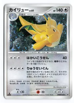 Dragonite DPBP#180 Cry from the Mysterious 1st Ed Japanese Pokemon TCG LP/MP - Image 2
