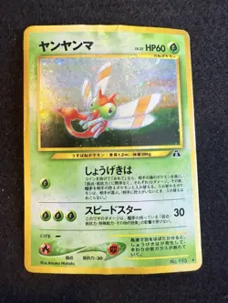 Pokemon Yanma Holo #193 from Japanese Neo Discovery in DMG condition! - Image 1