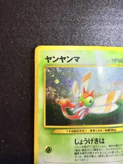 Pokemon Yanma Holo #193 from Japanese Neo Discovery in DMG condition! - Image 3