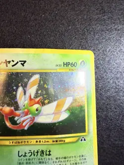 Pokemon Yanma Holo #193 from Japanese Neo Discovery in DMG condition! - Image 4