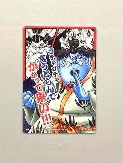 Jinbe - F02-15 C - One Piece AR Carddass Formation Japanese - Image 1