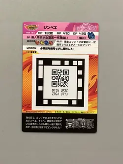 Jinbe - F02-15 C - One Piece AR Carddass Formation Japanese - Image 2