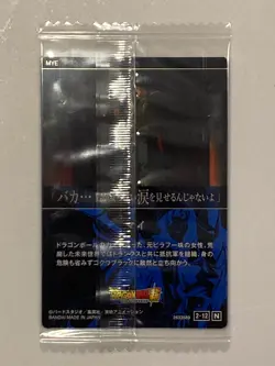 Mai - 2-12 N - Dragon Ball - Wafer / Itajaga Card Sealed Japanese - Image 2