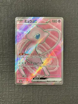 Pokemon Card Japanese Mew ex 195/165 SV2A Full Art Holo 2023 NM - Image 1