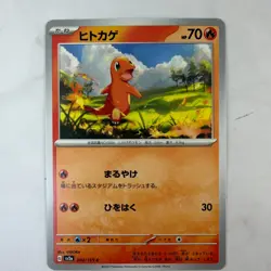 Charmander 004/165 Sv2a: Pokemon Card 151 Regular (Japanese) #AC_32 - Image 1