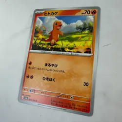 Charmander 004/165 Sv2a: Pokemon Card 151 Regular (Japanese) #AC_32 - Image 2