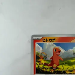 Charmander 004/165 Sv2a: Pokemon Card 151 Regular (Japanese) #AC_32 - Image 4