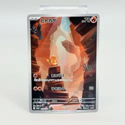 Charmander AR 168/165 sv2a Japanese Pokemon Card 151 Near Mint NM - Image 1