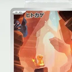 Charmander AR 168/165 sv2a Japanese Pokemon Card 151 Near Mint NM - Image 2
